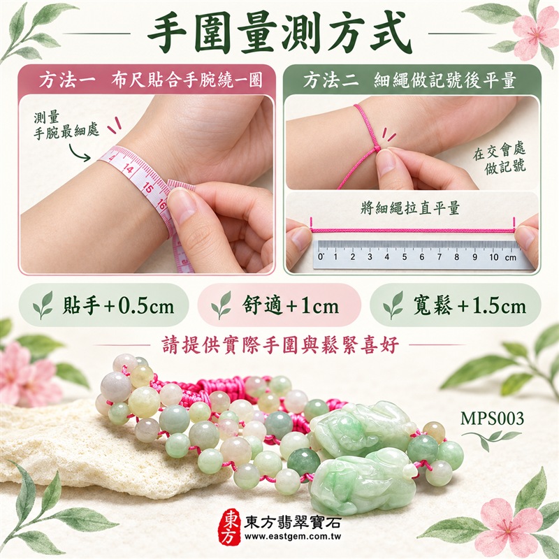 翡翠貔貅玉珮手鍊|天然緬甸玉A貨翡翠雙貔貅手鍊|細豆種帶油青種翡翠珠子×淡綠翡翠貔貅玉珮|乳白、淡綠、油綠色澤自然交融|雙貔貅立體雕刻、天然石紋、圓潤玉珠、桃紅色手工繩結、玉質溫潤、色澤柔和、造型吉祥|寓意招財納福、財運亨通、守財聚福、平安守護、事業順遂、福運相隨、圓滿吉祥|男女皆宜|適合商務佩戴、日常穿搭、開業祝福、收藏及送禮|可依手圍客製化翡翠貔貅手鍊、貔貅吊墜、貔貅玉珮、翡翠珠串、緬甸玉手鍊|附A貨翡翠雙證書|MPS003-3 翡翠貔貅玉珮手鍊|天然緬甸玉A貨翡翠雙貔貅手鍊|細豆種帶油青種翡翠珠子×淡綠翡翠貔貅玉珮|乳白、淡綠、油綠色澤自然交融|雙貔貅立體雕刻、天然石紋、圓潤玉珠、桃紅色手工繩結、玉質溫潤、色澤柔和、造型吉祥|寓意招財納福、財運亨通、守財聚福、平安守護、事業順遂、福運相隨、圓滿吉祥|男女皆宜|適合商務佩戴、日常穿搭、開業祝福、收藏及送禮|可依手圍客製化翡翠貔貅手鍊、貔貅吊墜、貔貅玉珮、翡翠珠串、緬甸玉手鍊|附A貨翡翠雙證書|MPS003-3