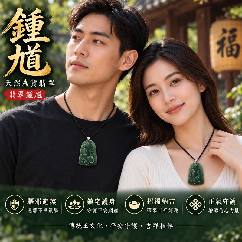 天然A貨翡翠鍾馗項鍊玉珮|深綠色油青糯種緬甸玉鍾馗吊墜|驅魔真君・驅邪避煞・鎮宅護身・平安納福|鍾馗玉牌 AB007|客製化訂做|附A貨翡翠雙證書_2 天然A貨翡翠鍾馗項鍊玉珮|深綠色油青糯種緬甸玉鍾馗吊墜|驅魔真君・驅邪避煞・鎮宅護身・平安納福|鍾馗玉牌 AB007|客製化訂做|附A貨翡翠雙證書_2