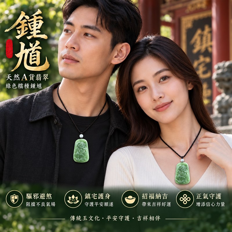天然A貨翡翠鍾馗項鍊玉珮|綠色糯種緬甸玉鍾馗吊墜|驅魔真君鍾馗・驅邪避煞・鎮宅護身・平安納福|翡翠鍾馗玉牌 AB017|客製化訂做|附A貨翡翠雙證書2 天然A貨翡翠鍾馗項鍊玉珮|綠色糯種緬甸玉鍾馗吊墜|驅魔真君鍾馗・驅邪避煞・鎮宅護身・平安納福|翡翠鍾馗玉牌 AB017|客製化訂做|附A貨翡翠雙證書2