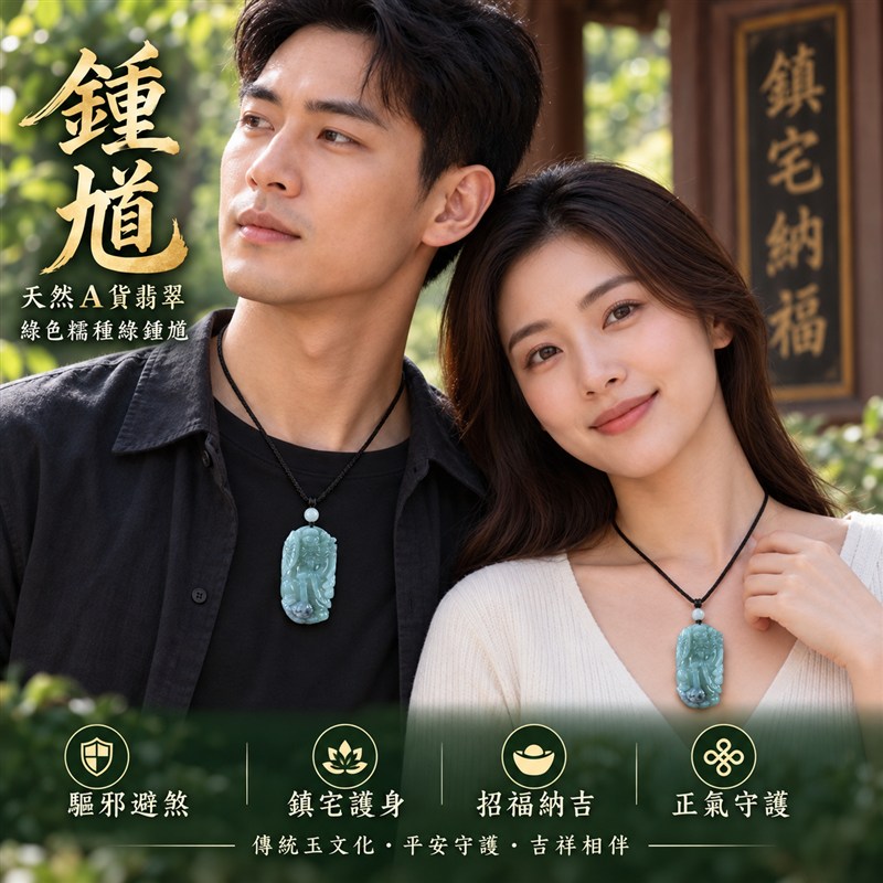 天然A貨翡翠鍾馗項鍊玉珮|綠色糯種綠鍾馗緬甸玉鍾馗吊墜|驅魔真君鍾馗牌|驅邪避煞・鎮宅護身・平安納福|AB018|客製化訂做|附A貨翡翠雙證書2 天然A貨翡翠鍾馗項鍊玉珮|綠色糯種綠鍾馗緬甸玉鍾馗吊墜|驅魔真君鍾馗牌|驅邪避煞・鎮宅護身・平安納福|AB018|客製化訂做|附A貨翡翠雙證書2
