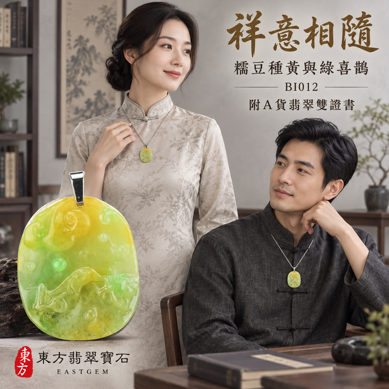 翡翠喜鵲項鍊玉珮|喜訊臨門・吉祥如意・好事相隨|天然A貨翡翠・緬甸玉・糯豆種|吉祥如意|喜鵲玉珮・喜鵲玉墜・喜鵲吊墜・喜鵲項鍊|BI012|客製化訂做喜鵲玉珮、喜鵲玉墜、喜鵲吊墜、喜鵲項鍊|附A貨翡翠雙證書 翡翠喜鵲項鍊玉珮|喜訊臨門・吉祥如意・好事相隨|天然A貨翡翠・緬甸玉・糯豆種|吉祥如意|喜鵲玉珮・喜鵲玉墜・喜鵲吊墜・喜鵲項鍊|BI012|客製化訂做喜鵲玉珮、喜鵲玉墜、喜鵲吊墜、喜鵲項鍊|附A貨翡翠雙證書