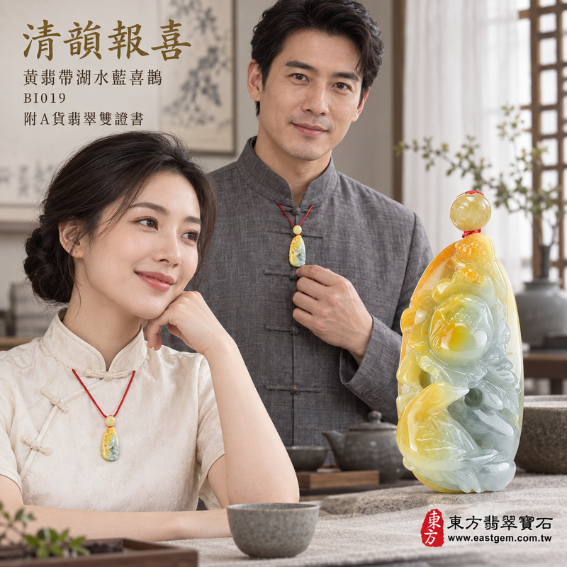 翡翠喜鵲項鍊玉珮|喜訊臨門・吉祥如意・好事相隨|天然A貨翡翠・緬甸玉・黃翡|喜上眉梢|喜鵲玉珮・喜鵲玉墜・喜鵲吊墜・喜鵲項鍊|BI019|客製化訂做喜鵲玉珮、喜鵲玉墜、喜鵲吊墜、喜鵲項鍊|附A貨翡翠雙證書 翡翠喜鵲項鍊玉珮|喜訊臨門・吉祥如意・好事相隨|天然A貨翡翠・緬甸玉・黃翡|喜上眉梢|喜鵲玉珮・喜鵲玉墜・喜鵲吊墜・喜鵲項鍊|BI019|客製化訂做喜鵲玉珮、喜鵲玉墜、喜鵲吊墜、喜鵲項鍊|附A貨翡翠雙證書