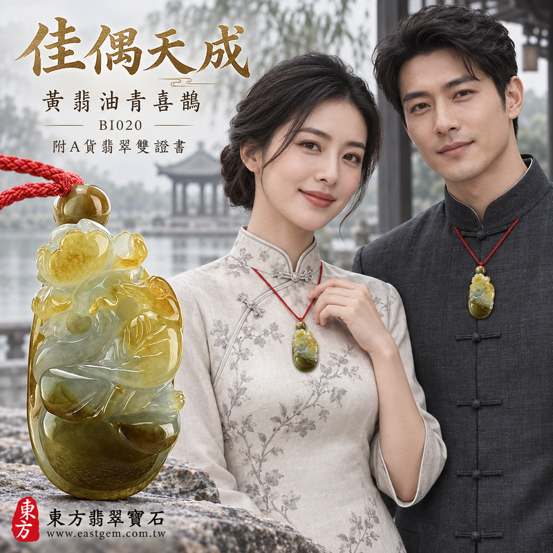 已售出可訂做｜翡翠喜鵲項鍊玉珮｜喜訊臨門・吉祥如意・好事相隨｜天然A貨翡翠・緬甸玉・黃翡・油青｜喜鵲與蓮花，佳偶天成｜喜鵲玉珮・喜鵲玉墜・喜鵲吊墜・喜鵲項鍊｜BI020｜客製化訂做喜鵲玉珮、喜鵲玉墜、喜鵲吊墜、喜鵲項鍊｜附A貨翡翠雙證書