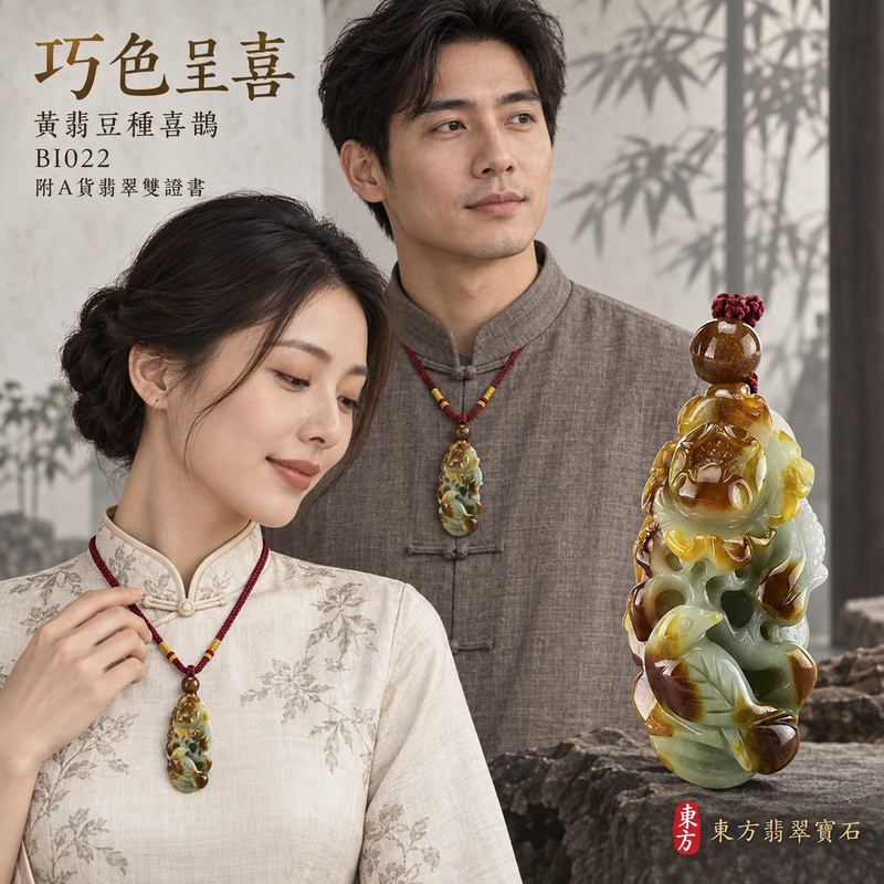 翡翠喜鵲項鍊玉珮|喜訊臨門・吉祥如意・好事相隨|天然A貨翡翠・緬甸玉・豆種・黃翡|喜鵲與蓮藕,喜得連科|喜鵲玉珮・喜鵲玉墜・喜鵲吊墜・喜鵲項鍊|BI022|客製化訂做喜鵲玉珮、喜鵲玉墜、喜鵲吊墜、喜鵲項鍊|附A貨翡翠雙證書 翡翠喜鵲項鍊玉珮|喜訊臨門・吉祥如意・好事相隨|天然A貨翡翠・緬甸玉・豆種・黃翡|喜鵲與蓮藕,喜得連科|喜鵲玉珮・喜鵲玉墜・喜鵲吊墜・喜鵲項鍊|BI022|客製化訂做喜鵲玉珮、喜鵲玉墜、喜鵲吊墜、喜鵲項鍊|附A貨翡翠雙證書