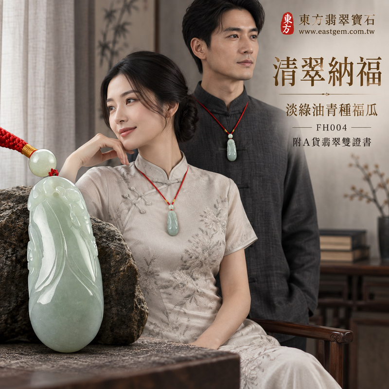 已售出可訂做|翡翠福瓜項鍊玉珮|福氣綿延・豐收圓滿・吉祥安泰|天然A貨翡翠・緬甸玉・油青種・淡綠|廣納財福|福瓜玉珮・福瓜玉墜・福瓜吊墜・福瓜項鍊|FH004|客製化訂做福瓜玉珮、福瓜玉墜、福瓜吊墜、福瓜項鍊|附A貨翡翠雙證書 已售出可訂做|翡翠福瓜項鍊玉珮|福氣綿延・豐收圓滿・吉祥安泰|天然A貨翡翠・緬甸玉・油青種・淡綠|廣納財福|福瓜玉珮・福瓜玉墜・福瓜吊墜・福瓜項鍊|FH004|客製化訂做福瓜玉珮、福瓜玉墜、福瓜吊墜、福瓜項鍊|附A貨翡翠雙證書
