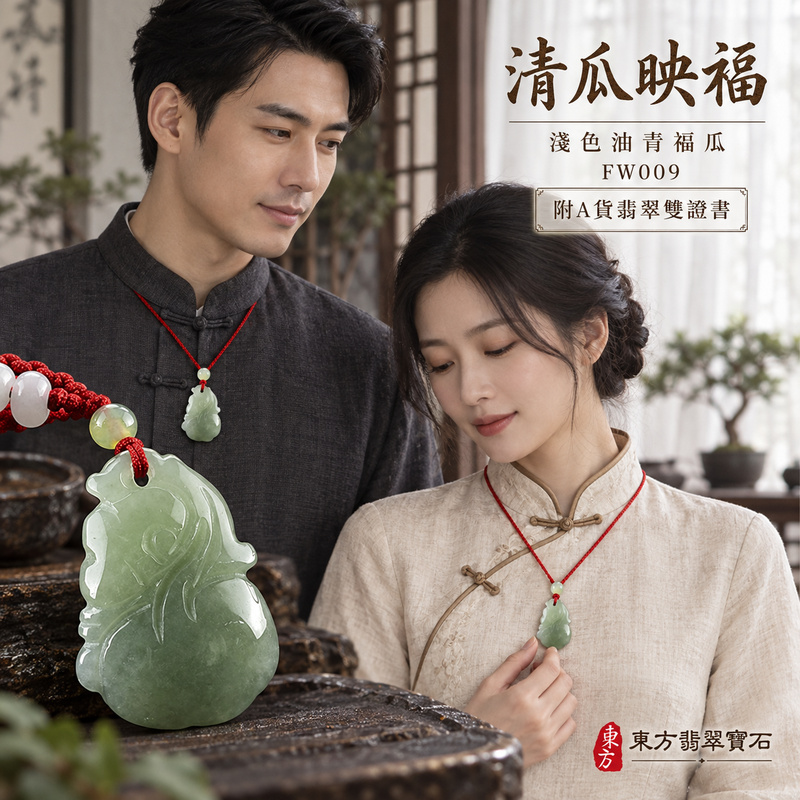 翡翠福瓜項鍊玉珮|福氣綿延・豐收圓滿・吉祥安泰|天然A貨翡翠・緬甸玉・油青|招財福瓜|福瓜玉珮・福瓜玉墜・福瓜吊墜・福瓜項鍊|FW009|客製化訂做福瓜玉珮、福瓜玉墜、福瓜吊墜、福瓜項鍊|附A貨翡翠雙證書 翡翠福瓜項鍊玉珮|福氣綿延・豐收圓滿・吉祥安泰|天然A貨翡翠・緬甸玉・油青|招財福瓜|福瓜玉珮・福瓜玉墜・福瓜吊墜・福瓜項鍊|FW009|客製化訂做福瓜玉珮、福瓜玉墜、福瓜吊墜、福瓜項鍊|附A貨翡翠雙證書