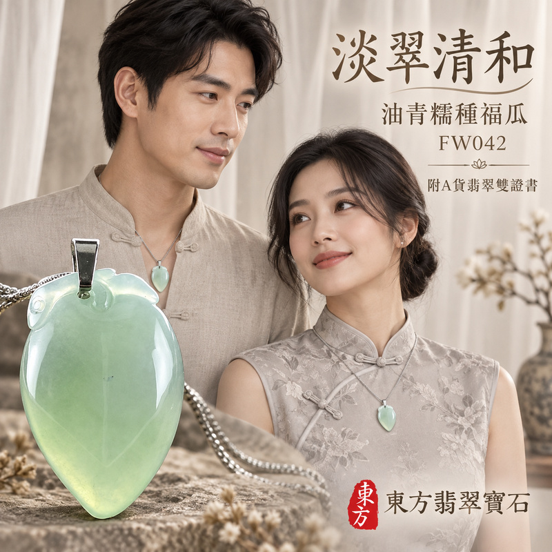 已售出可訂做|翡翠福瓜項鍊玉珮|福氣綿延・豐收圓滿・吉祥安泰|天然A貨翡翠・緬甸玉・糯種・油青|福運連綿|福瓜玉珮・福瓜玉墜・福瓜吊墜・福瓜項鍊|FW042|客製化訂做福瓜玉珮、福瓜玉墜、福瓜吊墜、福瓜項鍊|附A貨翡翠雙證書 已售出可訂做|翡翠福瓜項鍊玉珮|福氣綿延・豐收圓滿・吉祥安泰|天然A貨翡翠・緬甸玉・糯種・油青|福運連綿|福瓜玉珮・福瓜玉墜・福瓜吊墜・福瓜項鍊|FW042|客製化訂做福瓜玉珮、福瓜玉墜、福瓜吊墜、福瓜項鍊|附A貨翡翠雙證書