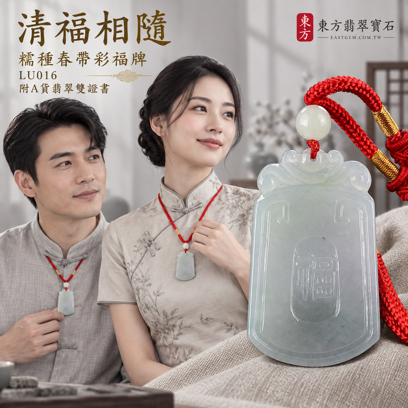 已售出可訂做|翡翠福牌項鍊玉珮|福氣臨門・稱心如意・平安順遂|天然A貨翡翠・緬甸玉・糯種・春帶彩|如意玉牌|福牌玉珮・福牌玉墜・福牌吊墜・福牌項鍊|LU016|客製化訂做福牌玉珮、福牌玉墜、福牌吊墜、福牌項鍊|附A貨翡翠雙證書 已售出可訂做|翡翠福牌項鍊玉珮|福氣臨門・稱心如意・平安順遂|天然A貨翡翠・緬甸玉・糯種・春帶彩|如意玉牌|福牌玉珮・福牌玉墜・福牌吊墜・福牌項鍊|LU016|客製化訂做福牌玉珮、福牌玉墜、福牌吊墜、福牌項鍊|附A貨翡翠雙證書