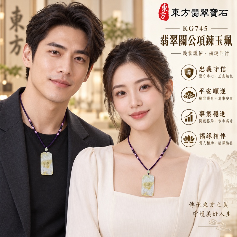 翡翠關公項鍊玉珮｜關聖帝君正面威儀・忠義守信・正氣護持・穩志安行｜緬甸A貨翡翠白底黃翡飄色・淡灰白蜜黃交融・清透柔潤・細緻精雕｜天然翡翠關公玉墜・關公牌玉珮KG745｜客製化訂做各式翡翠關公吊墜玉珮項鍊｜附A貨翡翠雙證書2
