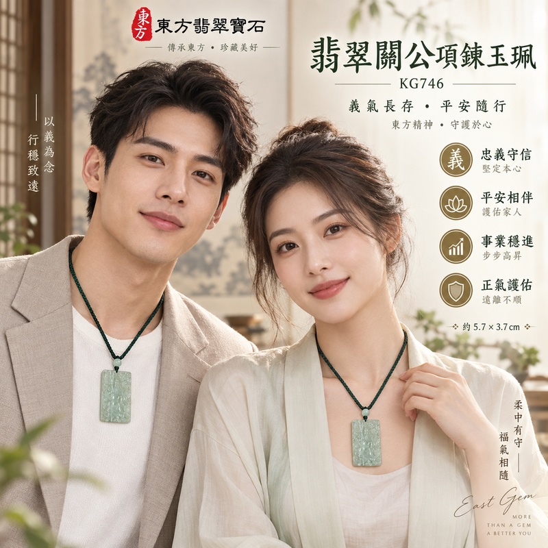 翡翠關公項鍊玉珮|關聖帝君持刀立姿・龍紋護持・忠義守信・正氣安行|緬甸A貨翡翠淡灰綠玉韻・清潤細膩・柔光透感・立體精雕|天然翡翠關公玉墜・關公牌玉珮KG746|客製化訂做各式翡翠關公吊墜玉珮項鍊|附A貨翡翠雙證書2 翡翠關公項鍊玉珮|關聖帝君持刀立姿・龍紋護持・忠義守信・正氣安行|緬甸A貨翡翠淡灰綠玉韻・清潤細膩・柔光透感・立體精雕|天然翡翠關公玉墜・關公牌玉珮KG746|客製化訂做各式翡翠關公吊墜玉珮項鍊|附A貨翡翠雙證書2