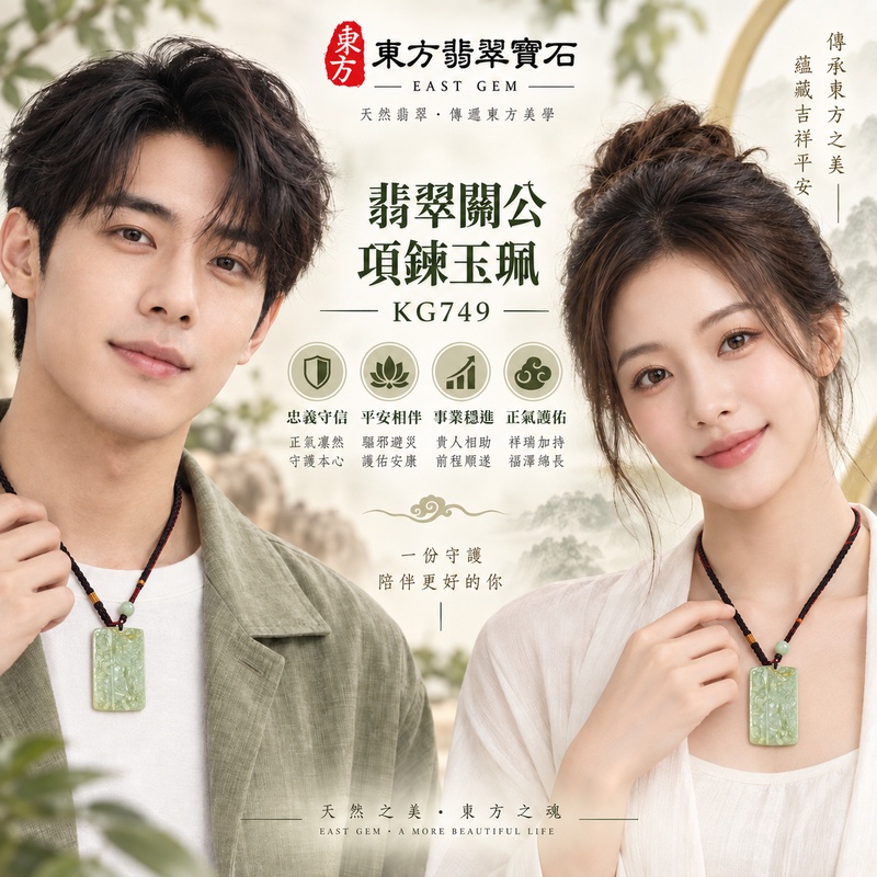 翡翠關公項鍊玉珮|關聖帝君持刀立姿・龍紋護持・忠義守信・祥瑞安行|緬甸A貨翡翠淡青綠玉韻・黃翡自然飄色・清潤細膩・立體精雕|天然翡翠關公玉墜・關公牌玉珮KG749|客製化訂做各式翡翠關公吊墜玉珮項鍊|附A貨翡翠雙證書2 翡翠關公項鍊玉珮|關聖帝君持刀立姿・龍紋護持・忠義守信・祥瑞安行|緬甸A貨翡翠淡青綠玉韻・黃翡自然飄色・清潤細膩・立體精雕|天然翡翠關公玉墜・關公牌玉珮KG749|客製化訂做各式翡翠關公吊墜玉珮項鍊|附A貨翡翠雙證書2