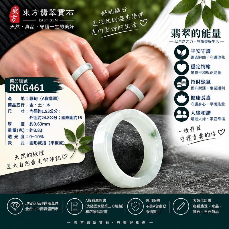 A貨緬甸天然翡翠戒指|白帶淡綠色糯種翡翠戒指 國際圍16|白綠相襯 清新雅致 溫潤玉質觀感|寓意圓滿和合、平安順遂、吉祥如意、福氣常伴、情緣長久|翡翠玉戒 版指戒 男女對戒 情侶對戒|可客製訂做翡翠戒指、吊墜、玉珮、項鍊|RNG461|附A貨翡翠雙證書2 A貨緬甸天然翡翠戒指|白帶淡綠色糯種翡翠戒指 國際圍16|白綠相襯 清新雅致 溫潤玉質觀感|寓意圓滿和合、平安順遂、吉祥如意、福氣常伴、情緣長久|翡翠玉戒 版指戒 男女對戒 情侶對戒|可客製訂做翡翠戒指、吊墜、玉珮、項鍊|RNG461|附A貨翡翠雙證書2
