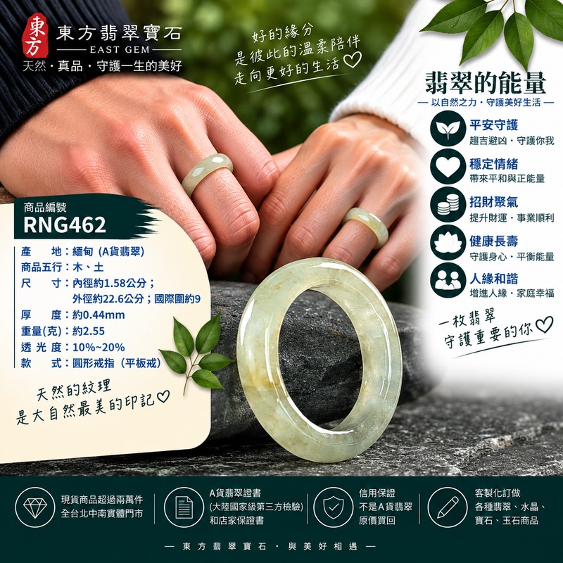 A貨緬甸天然翡翠戒指|淡綠色糯種翡翠戒指 國際圍9|綠意清雅 色調自然 溫潤玉質觀感|寓意圓滿和合、平安順遂、吉祥如意、福氣常伴、情緣長久|翡翠玉戒 版指戒 男女對戒 情侶對戒|可客製訂做翡翠戒指、吊墜、玉珮、項鍊|RNG462|附A貨翡翠雙證書2 A貨緬甸天然翡翠戒指|淡綠色糯種翡翠戒指 國際圍9|綠意清雅 色調自然 溫潤玉質觀感|寓意圓滿和合、平安順遂、吉祥如意、福氣常伴、情緣長久|翡翠玉戒 版指戒 男女對戒 情侶對戒|可客製訂做翡翠戒指、吊墜、玉珮、項鍊|RNG462|附A貨翡翠雙證書2