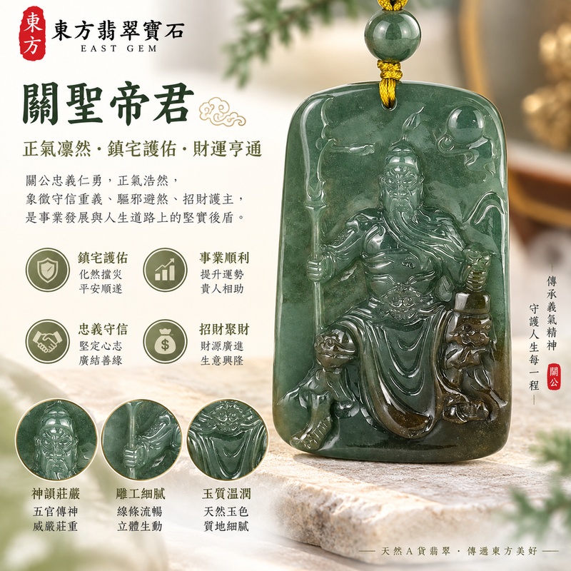 翡翠關公項鍊玉珮|關聖帝君持刀端坐・忠義守信・正氣鎮守・穩志守成|緬甸A貨翡翠深灰綠玉韻・墨綠沉色交融・沉穩厚潤・立體精雕|天然翡翠關公玉墜・關公牌玉珮KG754|客製化訂做各式翡翠關公吊墜玉珮項鍊|附A貨翡翠雙證書1 翡翠關公項鍊玉珮|關聖帝君持刀端坐・忠義守信・正氣鎮守・穩志守成|緬甸A貨翡翠深灰綠玉韻・墨綠沉色交融・沉穩厚潤・立體精雕|天然翡翠關公玉墜・關公牌玉珮KG754|客製化訂做各式翡翠關公吊墜玉珮項鍊|附A貨翡翠雙證書1