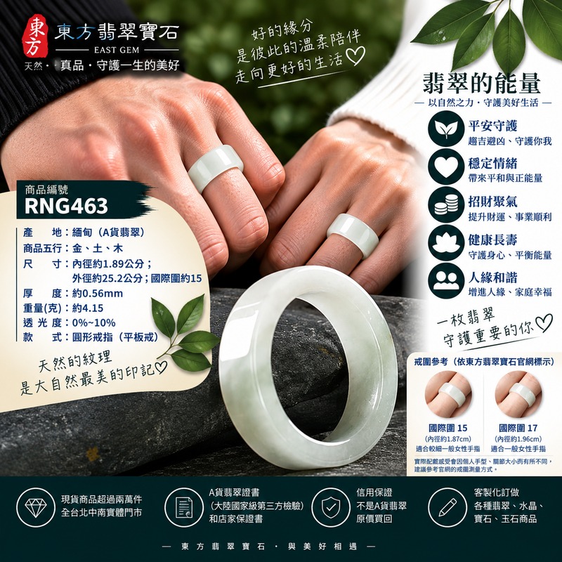A貨緬甸天然翡翠戒指|白帶淡綠色糯種翡翠戒指 國際圍15|白綠相襯 清新雅致 溫潤玉質觀感|寓意圓滿和合、平安順遂、吉祥如意、福氣常伴、情緣長久|翡翠玉戒 版指戒 男女對戒 情侶對戒|可客製訂做翡翠戒指、吊墜、玉珮、項鍊|RNG463|附A貨翡翠雙證書2 A貨緬甸天然翡翠戒指|白帶淡綠色糯種翡翠戒指 國際圍15|白綠相襯 清新雅致 溫潤玉質觀感|寓意圓滿和合、平安順遂、吉祥如意、福氣常伴、情緣長久|翡翠玉戒 版指戒 男女對戒 情侶對戒|可客製訂做翡翠戒指、吊墜、玉珮、項鍊|RNG463|附A貨翡翠雙證書2