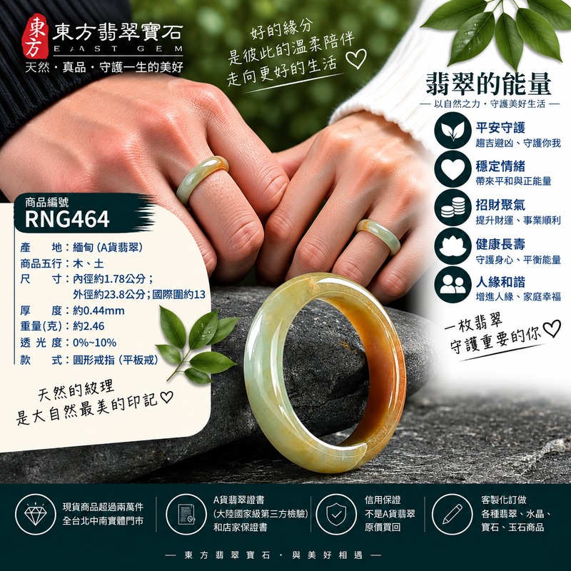 A貨緬甸天然翡翠戒指|綠帶黃褐色糯種翡翠戒指 國際圍13|俏色點綴 自然色澤層次 溫潤玉質觀感|寓意圓滿和合、平安順遂、吉祥如意、福氣常伴、情緣長久|翡翠玉戒 版指戒 男女對戒 情侶對戒|可客製訂做翡翠戒指、吊墜、玉珮、項鍊|RNG464|附A貨翡翠雙證書2 A貨緬甸天然翡翠戒指|綠帶黃褐色糯種翡翠戒指 國際圍13|俏色點綴 自然色澤層次 溫潤玉質觀感|寓意圓滿和合、平安順遂、吉祥如意、福氣常伴、情緣長久|翡翠玉戒 版指戒 男女對戒 情侶對戒|可客製訂做翡翠戒指、吊墜、玉珮、項鍊|RNG464|附A貨翡翠雙證書2
