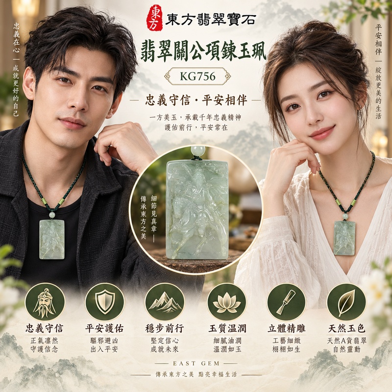 翡翠關公項鍊玉珮|關聖帝君騎馬出征・忠義勇毅・守信護持・穩勢前行|緬甸A貨翡翠淡灰綠玉韻・淺青灰自然交融・厚潤玉質・立體精雕|天然翡翠關公玉墜・關公牌玉珮KG756|客製化訂做各式翡翠關公吊墜玉珮項鍊|附A貨翡翠雙證書2 翡翠關公項鍊玉珮|關聖帝君騎馬出征・忠義勇毅・守信護持・穩勢前行|緬甸A貨翡翠淡灰綠玉韻・淺青灰自然交融・厚潤玉質・立體精雕|天然翡翠關公玉墜・關公牌玉珮KG756|客製化訂做各式翡翠關公吊墜玉珮項鍊|附A貨翡翠雙證書2