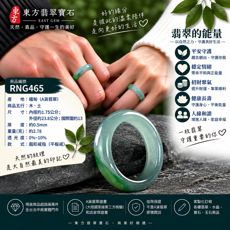 A貨緬甸天然翡翠戒指|淡綠色糯種翡翠戒指 國際圍13|綠意清雅 色調自然 溫潤玉質觀感|寓意圓滿和合、平安順遂、吉祥如意、福氣常伴、情緣長久|翡翠玉戒 版指戒 男女對戒 情侶對戒|可客製訂做翡翠戒指、吊墜、玉珮、項鍊|RNG465|附A貨翡翠雙證書2 A貨緬甸天然翡翠戒指|淡綠色糯種翡翠戒指 國際圍13|綠意清雅 色調自然 溫潤玉質觀感|寓意圓滿和合、平安順遂、吉祥如意、福氣常伴、情緣長久|翡翠玉戒 版指戒 男女對戒 情侶對戒|可客製訂做翡翠戒指、吊墜、玉珮、項鍊|RNG465|附A貨翡翠雙證書2