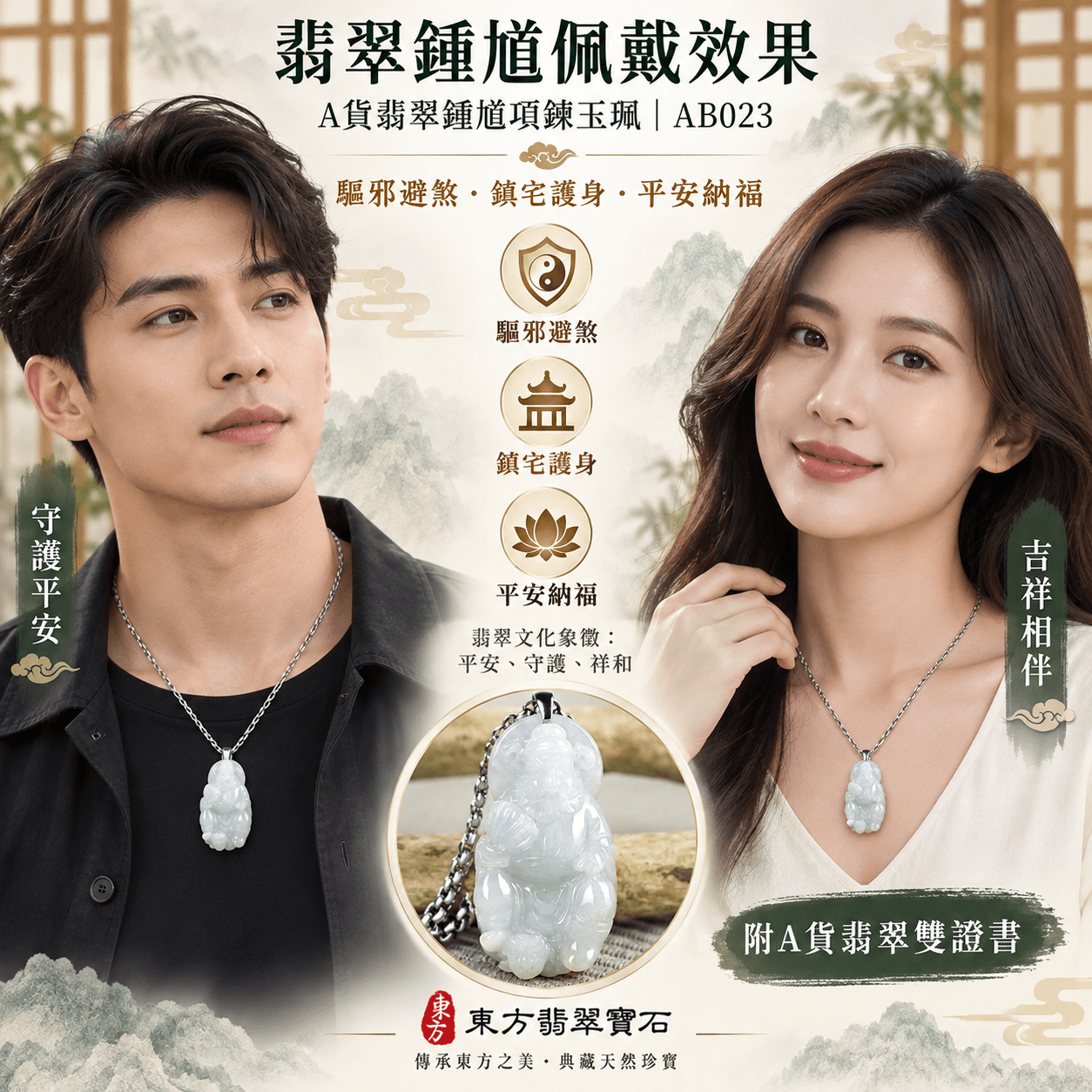 A貨翡翠鍾馗項鍊玉珮|翡翠鍾馗・緬甸玉鍾馗吊墜玉墜|驅魔真君鍾馗牌・驅邪避煞・鎮宅護身・平安納福|AB023|客製化訂做|附A貨翡翠雙證書2 A貨翡翠鍾馗項鍊玉珮|翡翠鍾馗・緬甸玉鍾馗吊墜玉墜|驅魔真君鍾馗牌・驅邪避煞・鎮宅護身・平安納福|AB023|客製化訂做|附A貨翡翠雙證書2