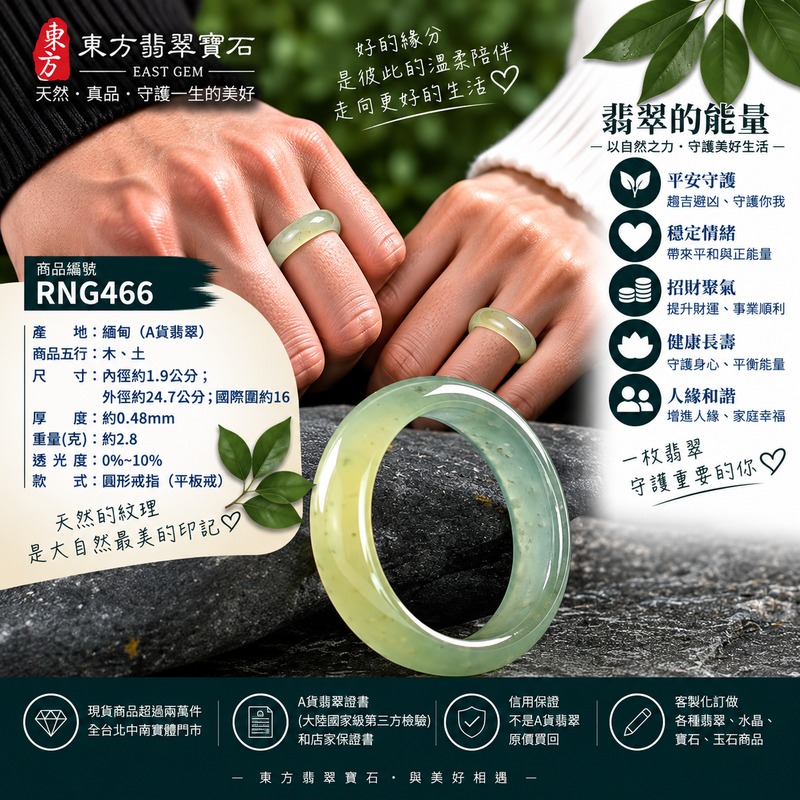 A貨緬甸天然翡翠戒指|淡綠色糯種翡翠戒指 國際圍16|綠意清雅 色調自然 溫潤玉質觀感|寓意圓滿和合、平安順遂、吉祥如意、福氣常伴、情緣長久|翡翠玉戒 版指戒 男女對戒 情侶對戒|可客製訂做翡翠戒指、吊墜、玉珮、項鍊|RNG466|附A貨翡翠雙證書2 A貨緬甸天然翡翠戒指|淡綠色糯種翡翠戒指 國際圍16|綠意清雅 色調自然 溫潤玉質觀感|寓意圓滿和合、平安順遂、吉祥如意、福氣常伴、情緣長久|翡翠玉戒 版指戒 男女對戒 情侶對戒|可客製訂做翡翠戒指、吊墜、玉珮、項鍊|RNG466|附A貨翡翠雙證書2