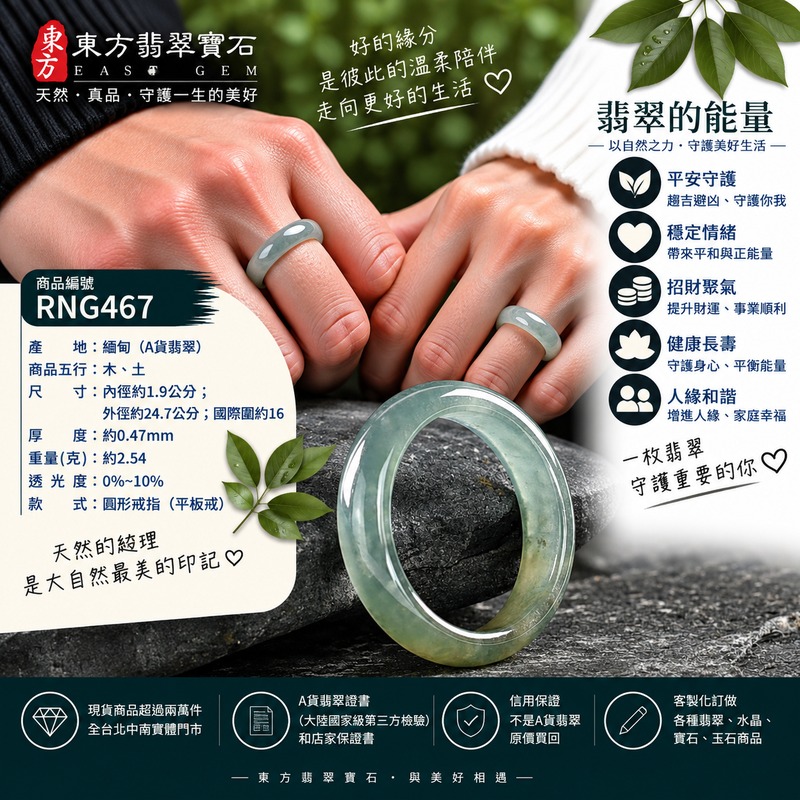 A貨緬甸天然翡翠戒指|淡綠色糯種翡翠戒指 國際圍16|綠意清雅 色調自然 溫潤玉質觀感|寓意圓滿和合、平安順遂、吉祥如意、福氣常伴、情緣長久|翡翠玉戒 版指戒 男女對戒 情侶對戒|可客製訂做翡翠戒指、吊墜、玉珮、項鍊|RNG467|附A貨翡翠雙證書2 A貨緬甸天然翡翠戒指|淡綠色糯種翡翠戒指 國際圍16|綠意清雅 色調自然 溫潤玉質觀感|寓意圓滿和合、平安順遂、吉祥如意、福氣常伴、情緣長久|翡翠玉戒 版指戒 男女對戒 情侶對戒|可客製訂做翡翠戒指、吊墜、玉珮、項鍊|RNG467|附A貨翡翠雙證書2