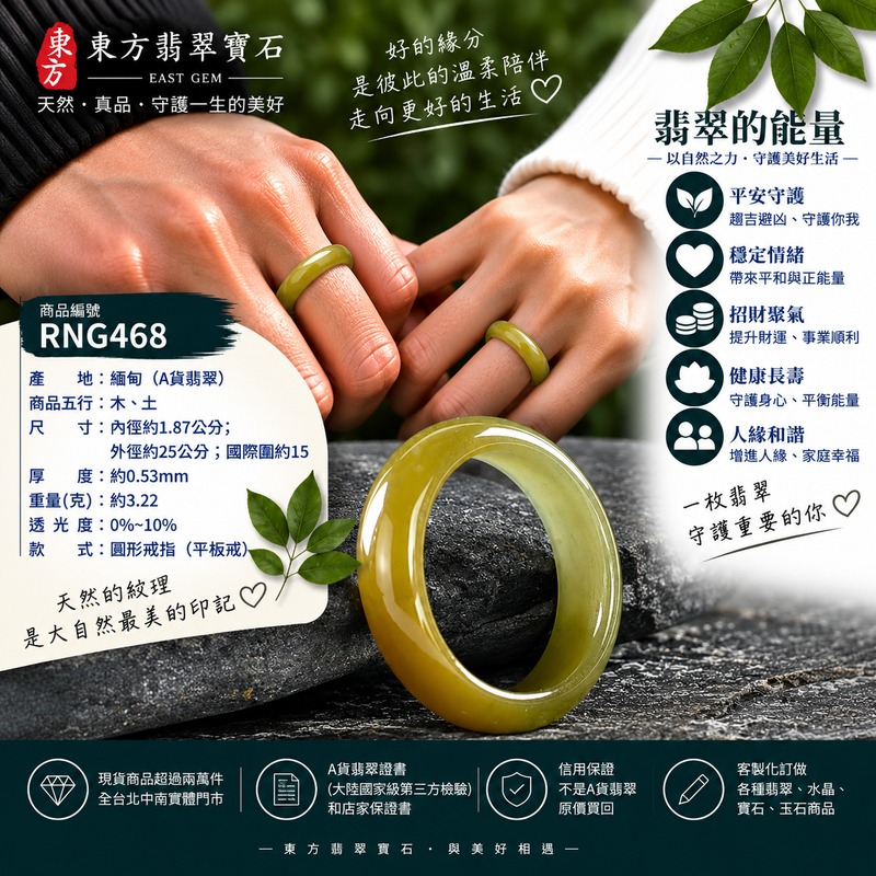 (已售出勿下標 可洽客製訂做)|A貨緬甸天然翡翠戒指|綠帶黃褐色糯種翡翠戒指 國際圍15|俏色點綴 自然色澤層次 溫潤玉質觀感|寓意圓滿和合、平安順遂、吉祥如意、福氣常伴、情緣長久|翡翠玉戒 版指戒 男女對戒 情侶對戒|可客製訂做翡翠戒指、吊墜、玉珮、項鍊|RNG468|附A貨翡翠雙證書2 (已售出勿下標 可洽客製訂做)|A貨緬甸天然翡翠戒指|綠帶黃褐色糯種翡翠戒指 國際圍15|俏色點綴 自然色澤層次 溫潤玉質觀感|寓意圓滿和合、平安順遂、吉祥如意、福氣常伴、情緣長久|翡翠玉戒 版指戒 男女對戒 情侶對戒|可客製訂做翡翠戒指、吊墜、玉珮、項鍊|RNG468|附A貨翡翠雙證書2