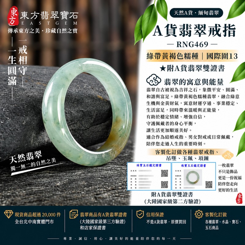 A貨緬甸天然翡翠戒指|綠帶黃褐色糯種翡翠戒指 國際圍13|俏色點綴 自然色澤層次 溫潤玉質觀感|寓意圓滿和合、平安順遂、吉祥如意、福氣常伴、情緣長久|翡翠玉戒 版指戒 男女對戒 情侶對戒|可客製訂做翡翠戒指、吊墜、玉珮、項鍊|RNG469|附A貨翡翠雙證書1 A貨緬甸天然翡翠戒指|綠帶黃褐色糯種翡翠戒指 國際圍13|俏色點綴 自然色澤層次 溫潤玉質觀感|寓意圓滿和合、平安順遂、吉祥如意、福氣常伴、情緣長久|翡翠玉戒 版指戒 男女對戒 情侶對戒|可客製訂做翡翠戒指、吊墜、玉珮、項鍊|RNG469|附A貨翡翠雙證書1