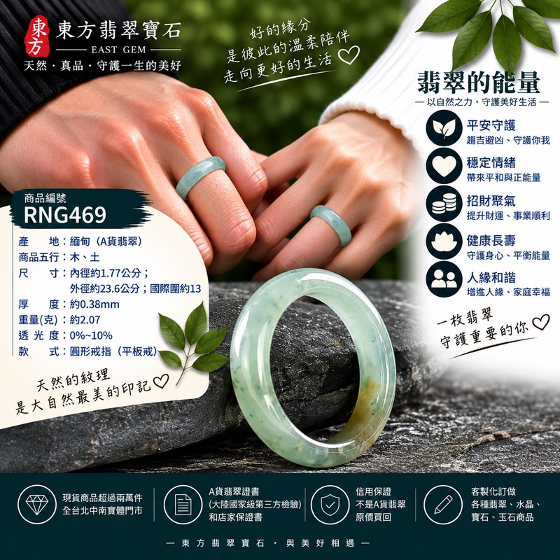 A貨緬甸天然翡翠戒指|綠帶黃褐色糯種翡翠戒指 國際圍13|俏色點綴 自然色澤層次 溫潤玉質觀感|寓意圓滿和合、平安順遂、吉祥如意、福氣常伴、情緣長久|翡翠玉戒 版指戒 男女對戒 情侶對戒|可客製訂做翡翠戒指、吊墜、玉珮、項鍊|RNG469|附A貨翡翠雙證書2 A貨緬甸天然翡翠戒指|綠帶黃褐色糯種翡翠戒指 國際圍13|俏色點綴 自然色澤層次 溫潤玉質觀感|寓意圓滿和合、平安順遂、吉祥如意、福氣常伴、情緣長久|翡翠玉戒 版指戒 男女對戒 情侶對戒|可客製訂做翡翠戒指、吊墜、玉珮、項鍊|RNG469|附A貨翡翠雙證書2