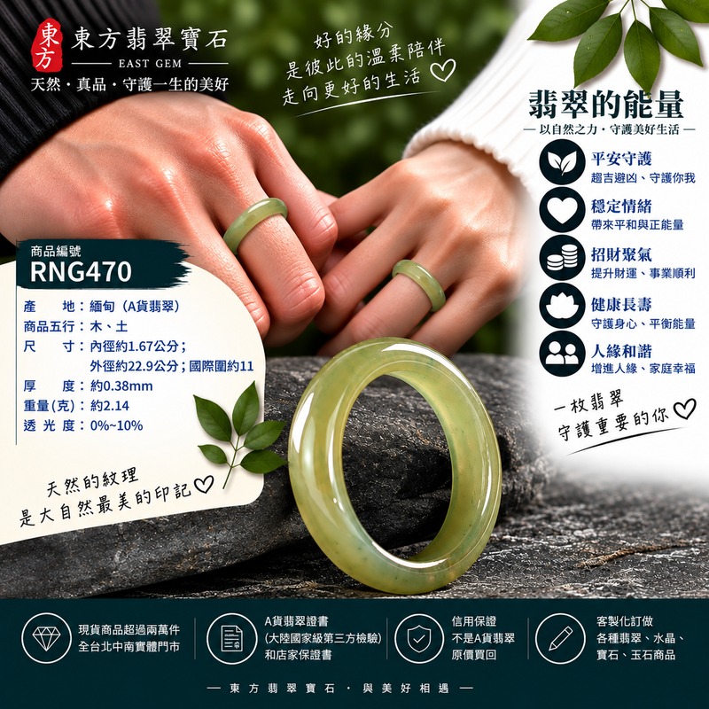A貨緬甸天然翡翠戒指|綠帶黃褐色糯種翡翠戒指 國際圍11|俏色點綴 自然色澤層次 溫潤玉質觀感|寓意圓滿和合、平安順遂、吉祥如意、福氣常伴、情緣長久|翡翠玉戒 版指戒 男女對戒 情侶對戒|可客製訂做翡翠戒指、吊墜、玉珮、項鍊|RNG470|附A貨翡翠雙證書2 A貨緬甸天然翡翠戒指|綠帶黃褐色糯種翡翠戒指 國際圍11|俏色點綴 自然色澤層次 溫潤玉質觀感|寓意圓滿和合、平安順遂、吉祥如意、福氣常伴、情緣長久|翡翠玉戒 版指戒 男女對戒 情侶對戒|可客製訂做翡翠戒指、吊墜、玉珮、項鍊|RNG470|附A貨翡翠雙證書2
