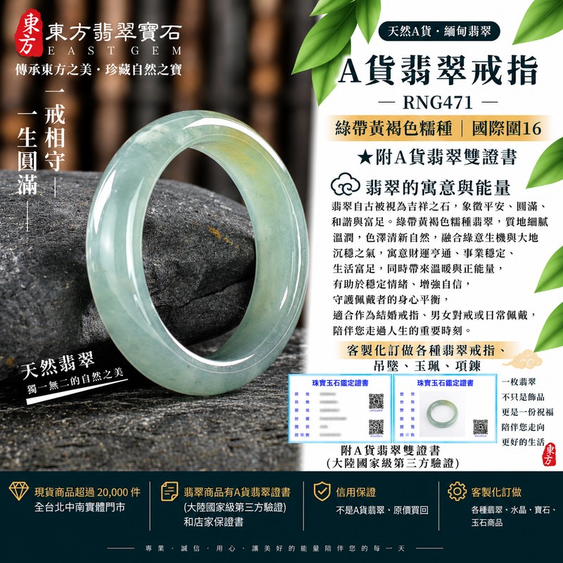 A貨緬甸天然翡翠戒指|綠帶黃褐色糯種翡翠戒指 國際圍16|俏色點綴 自然色澤層次 溫潤玉質觀感|寓意圓滿和合、平安順遂、吉祥如意、福氣常伴、情緣長久|翡翠玉戒 版指戒 男女對戒 情侶對戒|可客製訂做翡翠戒指、吊墜、玉珮、項鍊|RNG471|附A貨翡翠雙證書1 A貨緬甸天然翡翠戒指|綠帶黃褐色糯種翡翠戒指 國際圍16|俏色點綴 自然色澤層次 溫潤玉質觀感|寓意圓滿和合、平安順遂、吉祥如意、福氣常伴、情緣長久|翡翠玉戒 版指戒 男女對戒 情侶對戒|可客製訂做翡翠戒指、吊墜、玉珮、項鍊|RNG471|附A貨翡翠雙證書1