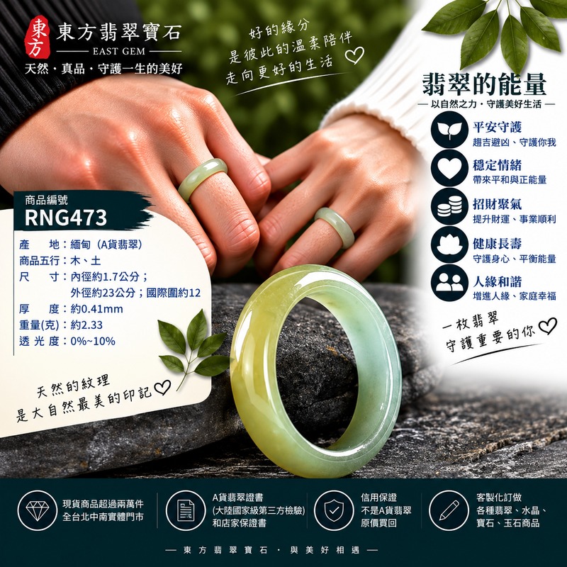 A貨緬甸天然翡翠戒指|綠帶黃褐色糯種翡翠戒指 國際圍12|俏色點綴 自然色澤層次 溫潤玉質觀感|寓意圓滿和合、平安順遂、吉祥如意、福氣常伴、情緣長久|翡翠玉戒 版指戒 男女對戒 情侶對戒|可客製訂做翡翠戒指、吊墜、玉珮、項鍊|RNG473|附A貨翡翠雙證書2 A貨緬甸天然翡翠戒指|綠帶黃褐色糯種翡翠戒指 國際圍12|俏色點綴 自然色澤層次 溫潤玉質觀感|寓意圓滿和合、平安順遂、吉祥如意、福氣常伴、情緣長久|翡翠玉戒 版指戒 男女對戒 情侶對戒|可客製訂做翡翠戒指、吊墜、玉珮、項鍊|RNG473|附A貨翡翠雙證書2