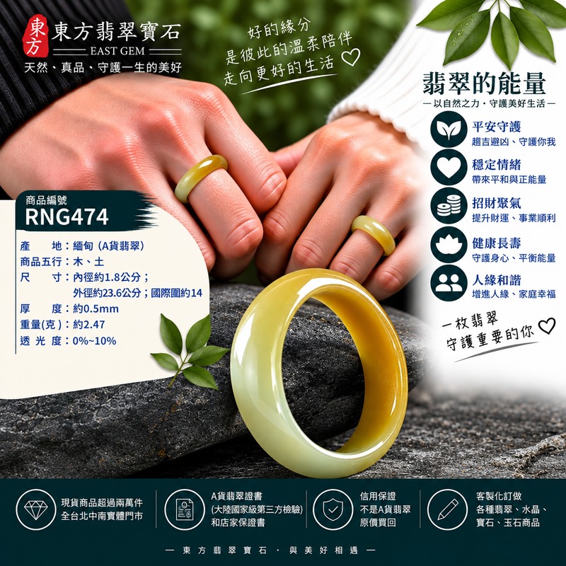 A貨緬甸天然翡翠戒指|綠帶黃褐色糯種翡翠戒指 國際圍14|俏色點綴 自然色澤層次 溫潤玉質觀感|寓意圓滿和合、平安順遂、吉祥如意、福氣常伴、情緣長久|翡翠玉戒 版指戒 男女對戒 情侶對戒|可客製訂做翡翠戒指、吊墜、玉珮、項鍊|RNG474|附A貨翡翠雙證書2 A貨緬甸天然翡翠戒指|綠帶黃褐色糯種翡翠戒指 國際圍14|俏色點綴 自然色澤層次 溫潤玉質觀感|寓意圓滿和合、平安順遂、吉祥如意、福氣常伴、情緣長久|翡翠玉戒 版指戒 男女對戒 情侶對戒|可客製訂做翡翠戒指、吊墜、玉珮、項鍊|RNG474|附A貨翡翠雙證書2
