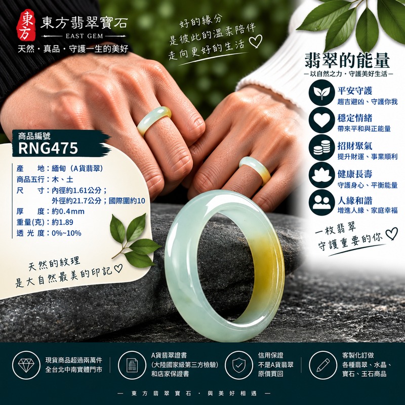 A貨緬甸天然翡翠戒指|綠帶黃褐色糯種翡翠戒指 國際圍10|俏色點綴 自然色澤層次 溫潤玉質觀感|寓意圓滿和合、平安順遂、吉祥如意、福氣常伴、情緣長久|翡翠玉戒 版指戒 男女對戒 情侶對戒|可客製訂做翡翠戒指、吊墜、玉珮、項鍊|RNG475|附A貨翡翠雙證書2 A貨緬甸天然翡翠戒指|綠帶黃褐色糯種翡翠戒指 國際圍10|俏色點綴 自然色澤層次 溫潤玉質觀感|寓意圓滿和合、平安順遂、吉祥如意、福氣常伴、情緣長久|翡翠玉戒 版指戒 男女對戒 情侶對戒|可客製訂做翡翠戒指、吊墜、玉珮、項鍊|RNG475|附A貨翡翠雙證書2