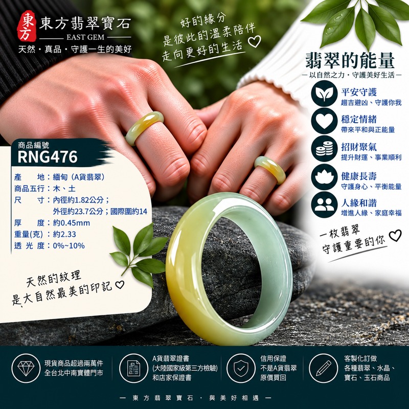 A貨緬甸天然翡翠戒指|綠帶黃褐色糯種翡翠戒指 國際圍14|俏色點綴 自然色澤層次 溫潤玉質觀感|寓意圓滿和合、平安順遂、吉祥如意、福氣常伴、情緣長久|翡翠玉戒 版指戒 男女對戒 情侶對戒|可客製訂做翡翠戒指、吊墜、玉珮、項鍊|RNG476|附A貨翡翠雙證書2 A貨緬甸天然翡翠戒指|綠帶黃褐色糯種翡翠戒指 國際圍14|俏色點綴 自然色澤層次 溫潤玉質觀感|寓意圓滿和合、平安順遂、吉祥如意、福氣常伴、情緣長久|翡翠玉戒 版指戒 男女對戒 情侶對戒|可客製訂做翡翠戒指、吊墜、玉珮、項鍊|RNG476|附A貨翡翠雙證書2