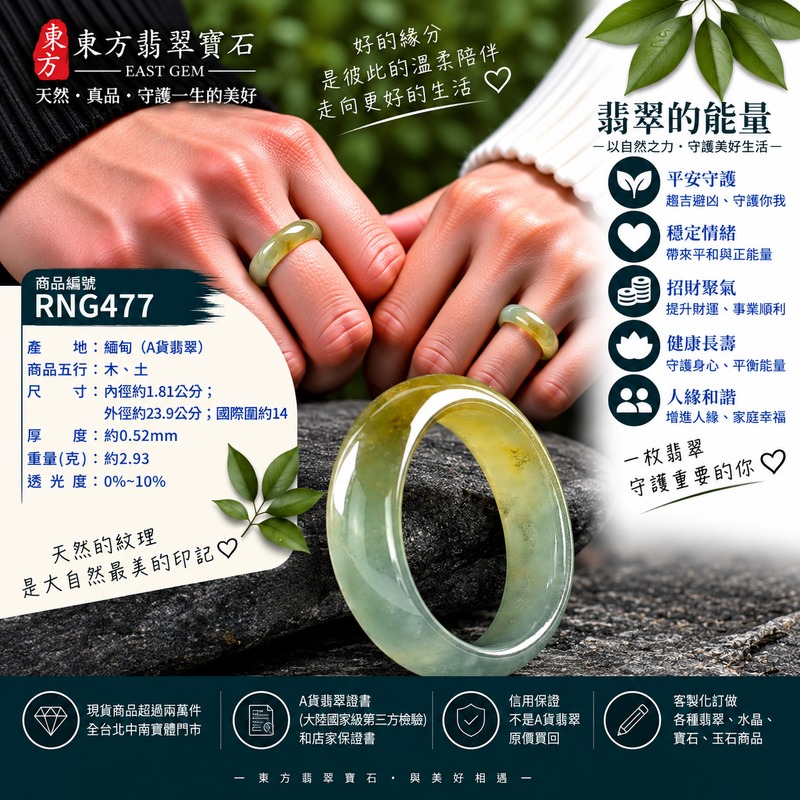 (已售出勿下標 可洽客製訂做)|A貨緬甸天然翡翠戒指|綠帶黃褐色糯種翡翠戒指 國際圍14|俏色點綴 自然色澤層次 溫潤玉質觀感|寓意圓滿和合、平安順遂、吉祥如意、福氣常伴、情緣長久|翡翠玉戒 版指戒 男女對戒 情侶對戒|可客製訂做翡翠戒指、吊墜、玉珮、項鍊|RNG477|附A貨翡翠雙證書2 (已售出勿下標 可洽客製訂做)|A貨緬甸天然翡翠戒指|綠帶黃褐色糯種翡翠戒指 國際圍14|俏色點綴 自然色澤層次 溫潤玉質觀感|寓意圓滿和合、平安順遂、吉祥如意、福氣常伴、情緣長久|翡翠玉戒 版指戒 男女對戒 情侶對戒|可客製訂做翡翠戒指、吊墜、玉珮、項鍊|RNG477|附A貨翡翠雙證書2