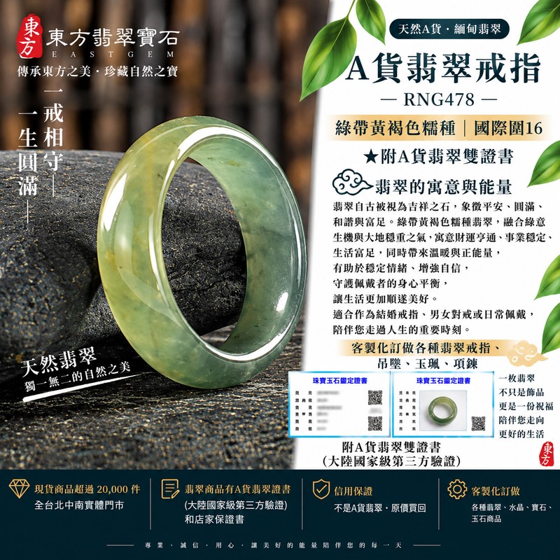 A貨緬甸天然翡翠戒指|綠帶黃褐色糯種翡翠戒指 國際圍16|俏色點綴 自然色澤層次 溫潤玉質觀感|寓意圓滿和合、平安順遂、吉祥如意、福氣常伴、情緣長久|翡翠玉戒 版指戒 男女對戒 情侶對戒|可客製訂做翡翠戒指、吊墜、玉珮、項鍊|RNG478|附A貨翡翠雙證書1 A貨緬甸天然翡翠戒指|綠帶黃褐色糯種翡翠戒指 國際圍16|俏色點綴 自然色澤層次 溫潤玉質觀感|寓意圓滿和合、平安順遂、吉祥如意、福氣常伴、情緣長久|翡翠玉戒 版指戒 男女對戒 情侶對戒|可客製訂做翡翠戒指、吊墜、玉珮、項鍊|RNG478|附A貨翡翠雙證書1