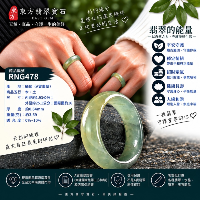 A貨緬甸天然翡翠戒指|綠帶黃褐色糯種翡翠戒指 國際圍16|俏色點綴 自然色澤層次 溫潤玉質觀感|寓意圓滿和合、平安順遂、吉祥如意、福氣常伴、情緣長久|翡翠玉戒 版指戒 男女對戒 情侶對戒|可客製訂做翡翠戒指、吊墜、玉珮、項鍊|RNG478|附A貨翡翠雙證書2 A貨緬甸天然翡翠戒指|綠帶黃褐色糯種翡翠戒指 國際圍16|俏色點綴 自然色澤層次 溫潤玉質觀感|寓意圓滿和合、平安順遂、吉祥如意、福氣常伴、情緣長久|翡翠玉戒 版指戒 男女對戒 情侶對戒|可客製訂做翡翠戒指、吊墜、玉珮、項鍊|RNG478|附A貨翡翠雙證書2