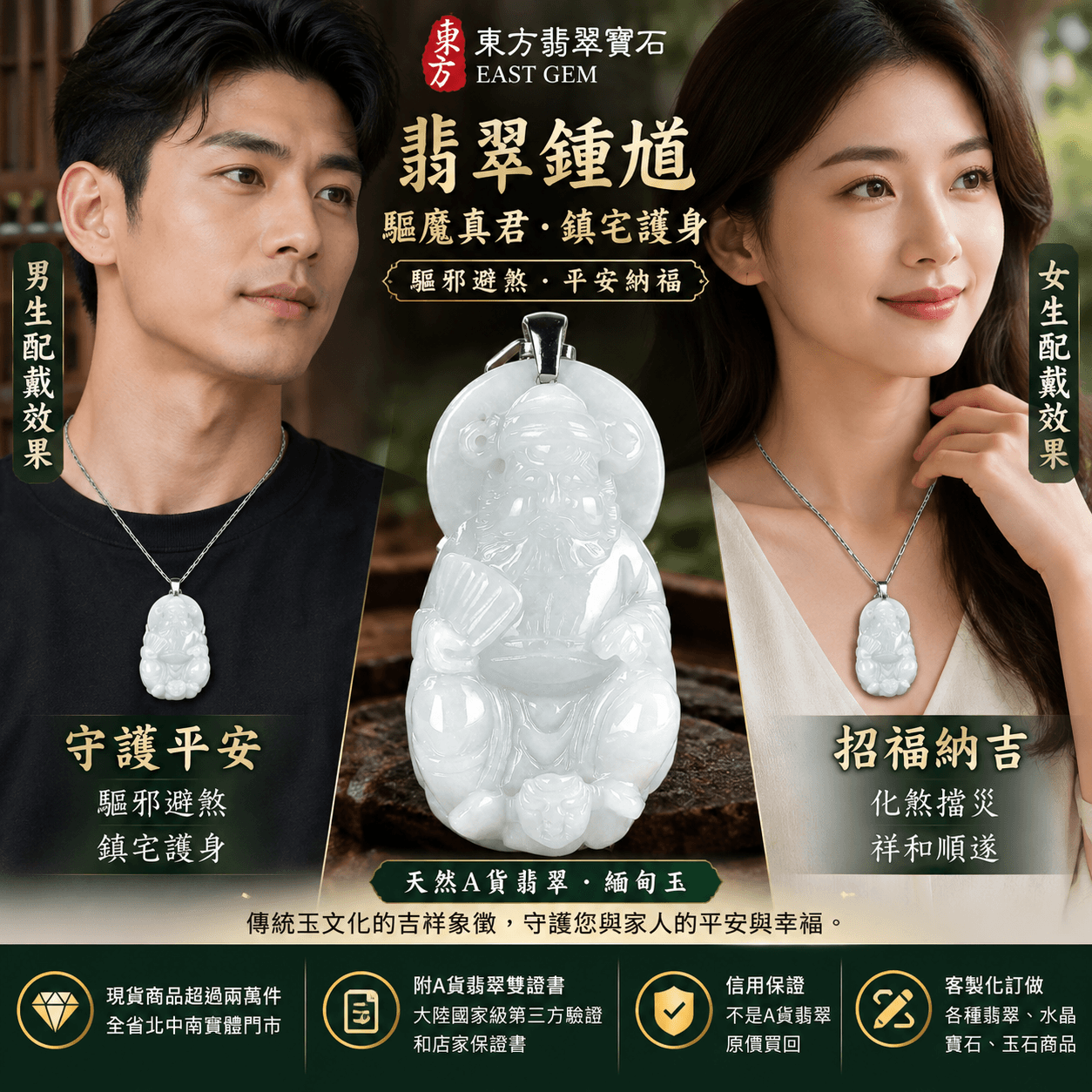 翡翠鍾馗項鍊玉珮｜天然A貨翡翠緬甸玉鍾馗玉墜｜驅魔真君鍾馗牌・驅邪避煞・鎮宅護身・平安納福｜鍾馗吊墜玉珮項鍊 AB025｜客製化訂做｜附A貨翡翠雙證書2
