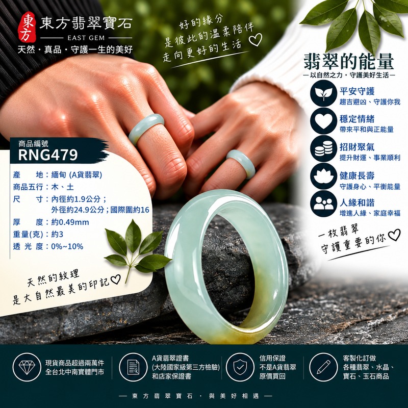 A貨緬甸天然翡翠戒指|綠帶黃褐色糯種翡翠戒指 國際圍16|俏色點綴 自然色澤層次 溫潤玉質觀感|寓意圓滿和合、平安順遂、吉祥如意、福氣常伴、情緣長久|翡翠玉戒 版指戒 男女對戒 情侶對戒|可客製訂做翡翠戒指、吊墜、玉珮、項鍊|RNG479|附A貨翡翠雙證書2 A貨緬甸天然翡翠戒指|綠帶黃褐色糯種翡翠戒指 國際圍16|俏色點綴 自然色澤層次 溫潤玉質觀感|寓意圓滿和合、平安順遂、吉祥如意、福氣常伴、情緣長久|翡翠玉戒 版指戒 男女對戒 情侶對戒|可客製訂做翡翠戒指、吊墜、玉珮、項鍊|RNG479|附A貨翡翠雙證書2
