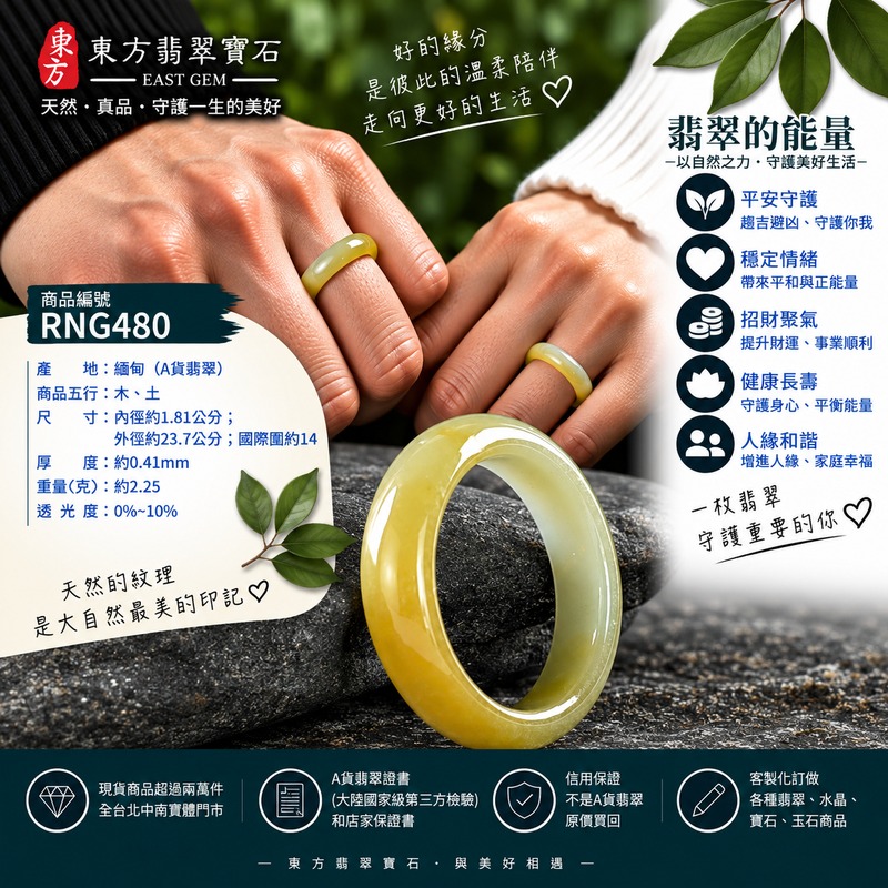 A貨緬甸天然翡翠戒指|綠帶黃褐色糯種翡翠戒指 國際圍14|俏色點綴 自然色澤層次 溫潤玉質觀感|寓意圓滿和合、平安順遂、吉祥如意、福氣常伴、情緣長久|翡翠玉戒 版指戒 男女對戒 情侶對戒|可客製訂做翡翠戒指、吊墜、玉珮、項鍊|RNG480|附A貨翡翠雙證書2 A貨緬甸天然翡翠戒指|綠帶黃褐色糯種翡翠戒指 國際圍14|俏色點綴 自然色澤層次 溫潤玉質觀感|寓意圓滿和合、平安順遂、吉祥如意、福氣常伴、情緣長久|翡翠玉戒 版指戒 男女對戒 情侶對戒|可客製訂做翡翠戒指、吊墜、玉珮、項鍊|RNG480|附A貨翡翠雙證書2