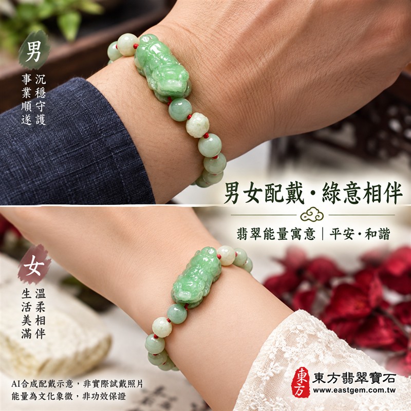 (已出售勿下標,可訂做)翡翠貔貅玉珮手鍊、緬甸玉貔貅玉墜手鍊|豆種翡翠單貔貅雕件、柔綠玉色、立體雕刻、自然玉石紋理、溫潤光澤|淡綠圓珠搭配淺色雕花配珠、紅繩串連、圓潤雅緻、清雅喜氣|招財納福、守財聚福、平安和諧、圓滿順心吉祥寓意|男女日常配戴、生日紀念送禮、自戴珍藏|客製化翡翠貔貅吊墜、貔貅玉珮、貔貅玉墜手鍊、緬甸玉貔貅手鍊與翡翠珠串搭配設計|原款附A貨翡翠雙證書,訂做證書安排請先確認|東方翡翠寶石|MPS010-2 (已出售勿下標,可訂做)翡翠貔貅玉珮手鍊、緬甸玉貔貅玉墜手鍊|豆種翡翠單貔貅雕件、柔綠玉色、立體雕刻、自然玉石紋理、溫潤光澤|淡綠圓珠搭配淺色雕花配珠、紅繩串連、圓潤雅緻、清雅喜氣|招財納福、守財聚福、平安和諧、圓滿順心吉祥寓意|男女日常配戴、生日紀念送禮、自戴珍藏|客製化翡翠貔貅吊墜、貔貅玉珮、貔貅玉墜手鍊、緬甸玉貔貅手鍊與翡翠珠串搭配設計|原款附A貨翡翠雙證書,訂做證書安排請先確認|東方翡翠寶石|MPS010-2