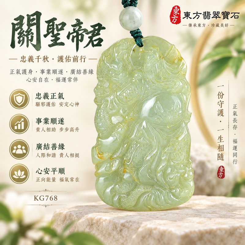 翡翠關公項鍊玉珮|關聖帝君威儀昂然・守義聚勢・厚福長安|A貨翡翠嫩黃青綠玉色・潤澤半透・祥雲戰袍隨形雕|緬甸玉關公玉墜・關公牌玉珮KG768|客製化訂做各式翡翠關公吊墜玉珮項鍊|附A貨翡翠雙證書1 翡翠關公項鍊玉珮|關聖帝君威儀昂然・守義聚勢・厚福長安|A貨翡翠嫩黃青綠玉色・潤澤半透・祥雲戰袍隨形雕|緬甸玉關公玉墜・關公牌玉珮KG768|客製化訂做各式翡翠關公吊墜玉珮項鍊|附A貨翡翠雙證書1