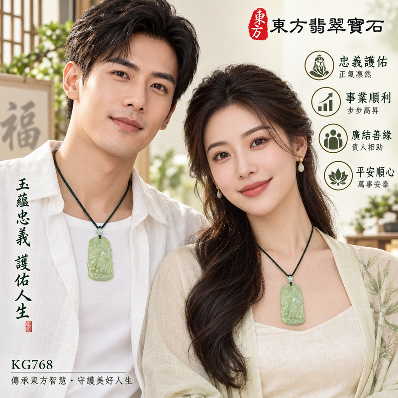 翡翠關公項鍊玉珮|關聖帝君威儀昂然・守義聚勢・厚福長安|A貨翡翠嫩黃青綠玉色・潤澤半透・祥雲戰袍隨形雕|緬甸玉關公玉墜・關公牌玉珮KG768|客製化訂做各式翡翠關公吊墜玉珮項鍊|附A貨翡翠雙證書2 翡翠關公項鍊玉珮|關聖帝君威儀昂然・守義聚勢・厚福長安|A貨翡翠嫩黃青綠玉色・潤澤半透・祥雲戰袍隨形雕|緬甸玉關公玉墜・關公牌玉珮KG768|客製化訂做各式翡翠關公吊墜玉珮項鍊|附A貨翡翠雙證書2