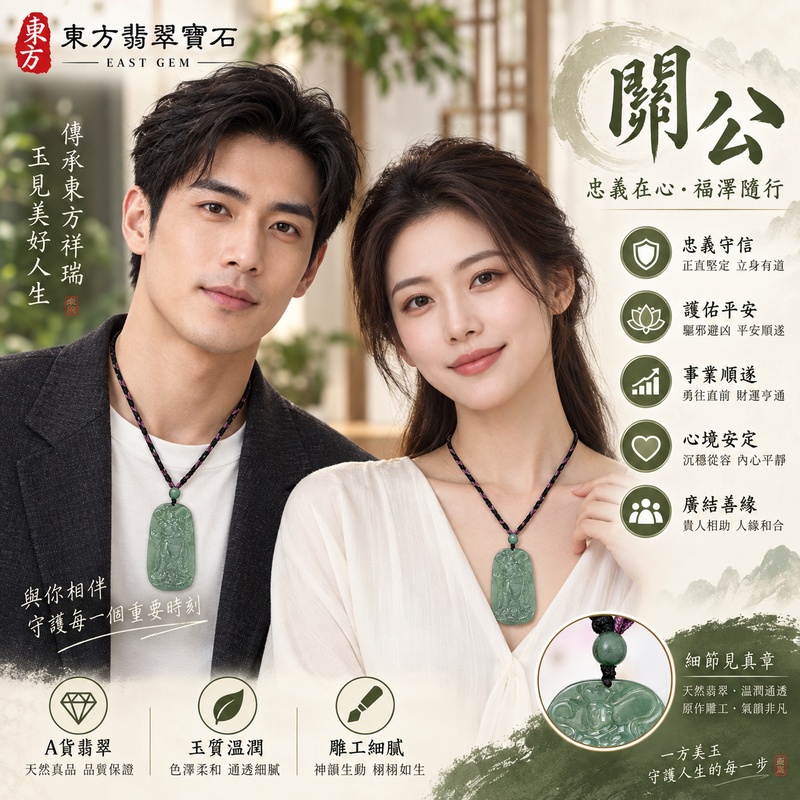 翡翠關公項鍊玉珮|關聖帝君披甲立威・守信定志・穩業安福|A貨翡翠灰青綠玉色・沉潤厚雅・戰甲雲紋浮雕|緬甸玉關公玉墜・關公牌玉珮KG779|客製化訂做各式翡翠關公吊墜玉珮項鍊|附A貨翡翠雙證書2 翡翠關公項鍊玉珮|關聖帝君披甲立威・守信定志・穩業安福|A貨翡翠灰青綠玉色・沉潤厚雅・戰甲雲紋浮雕|緬甸玉關公玉墜・關公牌玉珮KG779|客製化訂做各式翡翠關公吊墜玉珮項鍊|附A貨翡翠雙證書2