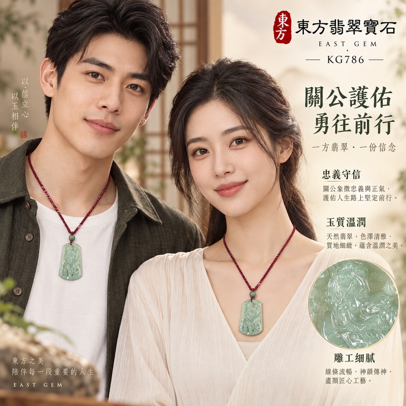 翡翠關公項鍊玉珮|關聖帝君立身守義・穩勢納祥・安業長成|A貨翡翠灰青翠綠玉色・細潤含光・瑞獸祥紋浮雕|緬甸玉關公玉墜・關公牌玉珮KG786|客製化訂做各式翡翠關公吊墜玉珮項鍊|附A貨翡翠雙證書2 翡翠關公項鍊玉珮|關聖帝君立身守義・穩勢納祥・安業長成|A貨翡翠灰青翠綠玉色・細潤含光・瑞獸祥紋浮雕|緬甸玉關公玉墜・關公牌玉珮KG786|客製化訂做各式翡翠關公吊墜玉珮項鍊|附A貨翡翠雙證書2