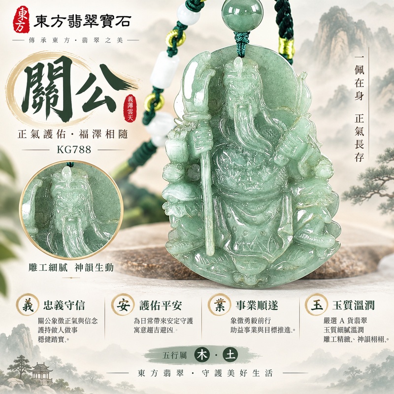 翡翠關公項鍊玉珮｜關聖帝君坐鎮持刀・守義鎮心・穩業厚福｜A貨翡翠深灰青綠玉色・厚潤凝實・立體武將雕件｜緬甸玉關公玉墜・關公牌玉珮KG788｜客製化訂做各式翡翠關公吊墜玉珮項鍊｜附A貨翡翠雙證書1