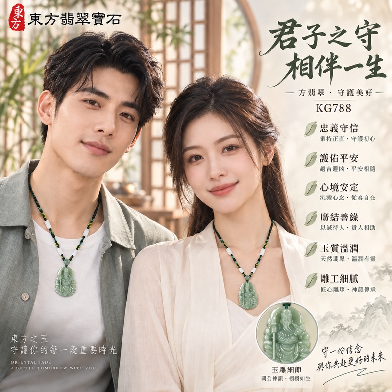 翡翠關公項鍊玉珮｜關聖帝君坐鎮持刀・守義鎮心・穩業厚福｜A貨翡翠深灰青綠玉色・厚潤凝實・立體武將雕件｜緬甸玉關公玉墜・關公牌玉珮KG788｜客製化訂做各式翡翠關公吊墜玉珮項鍊｜附A貨翡翠雙證書2