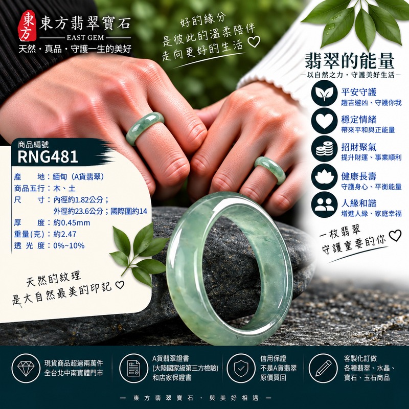 A貨緬甸天然翡翠戒指|淡綠色糯種翡翠戒指 國際圍14|綠意清雅 色調自然 溫潤玉質觀感|寓意圓滿和合、平安順遂、吉祥如意、福氣常伴、情緣長久|翡翠玉戒 版指戒 男女對戒 情侶對戒|可客製訂做翡翠戒指、吊墜、玉珮、項鍊|RNG481|附A貨翡翠雙證書2 A貨緬甸天然翡翠戒指|淡綠色糯種翡翠戒指 國際圍14|綠意清雅 色調自然 溫潤玉質觀感|寓意圓滿和合、平安順遂、吉祥如意、福氣常伴、情緣長久|翡翠玉戒 版指戒 男女對戒 情侶對戒|可客製訂做翡翠戒指、吊墜、玉珮、項鍊|RNG481|附A貨翡翠雙證書2