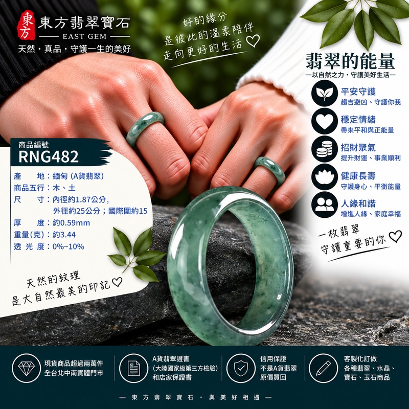 A貨緬甸天然翡翠戒指|淡綠色糯種翡翠戒指 國際圍15|綠意清雅 色調自然 溫潤玉質觀感|寓意圓滿和合、平安順遂、吉祥如意、福氣常伴、情緣長久|翡翠玉戒 版指戒 男女對戒 情侶對戒|可客製訂做翡翠戒指、吊墜、玉珮、項鍊|RNG482|附A貨翡翠雙證書2 A貨緬甸天然翡翠戒指|淡綠色糯種翡翠戒指 國際圍15|綠意清雅 色調自然 溫潤玉質觀感|寓意圓滿和合、平安順遂、吉祥如意、福氣常伴、情緣長久|翡翠玉戒 版指戒 男女對戒 情侶對戒|可客製訂做翡翠戒指、吊墜、玉珮、項鍊|RNG482|附A貨翡翠雙證書2