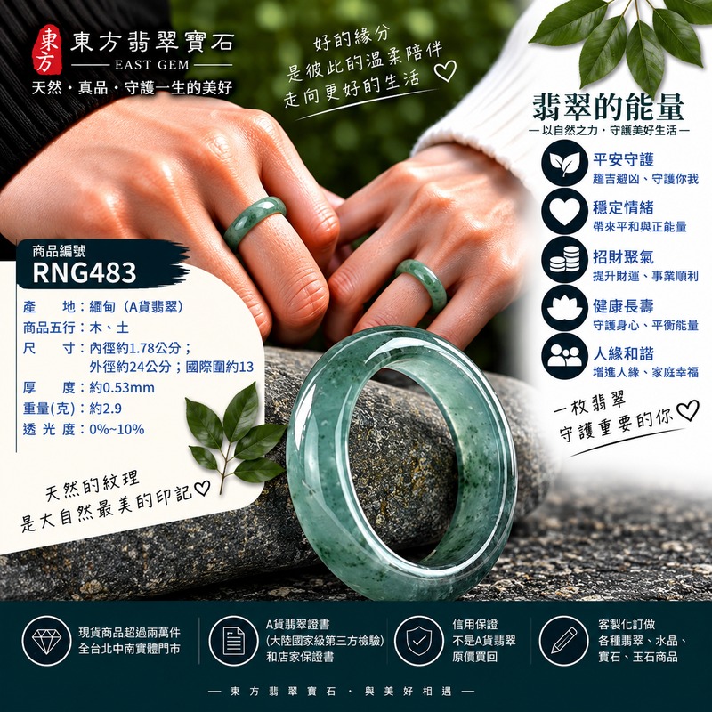 A貨緬甸天然翡翠戒指|淡綠色糯種翡翠戒指 國際圍13|綠意清雅 色調自然 溫潤玉質觀感|寓意圓滿和合、平安順遂、吉祥如意、福氣常伴、情緣長久|翡翠玉戒 版指戒 男女對戒 情侶對戒|可客製訂做翡翠戒指、吊墜、玉珮、項鍊|RNG483|附A貨翡翠雙證書2 A貨緬甸天然翡翠戒指|淡綠色糯種翡翠戒指 國際圍13|綠意清雅 色調自然 溫潤玉質觀感|寓意圓滿和合、平安順遂、吉祥如意、福氣常伴、情緣長久|翡翠玉戒 版指戒 男女對戒 情侶對戒|可客製訂做翡翠戒指、吊墜、玉珮、項鍊|RNG483|附A貨翡翠雙證書2